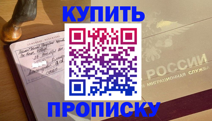 временная регистрация законно в Щиграх