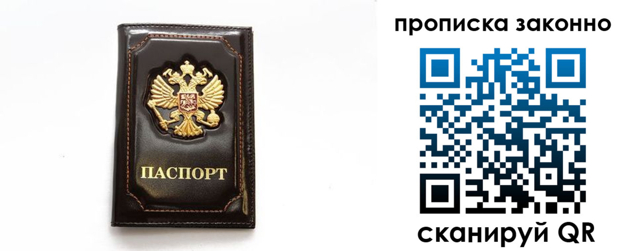 временная регистрация для всех в Щиграх