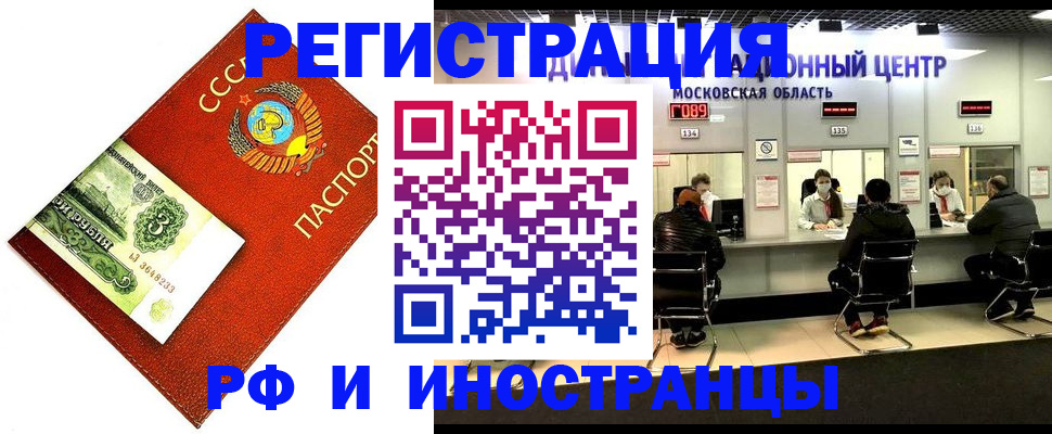 прописка регистрация в Щиграх