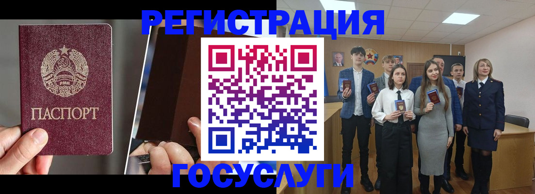 прописка в Щиграх