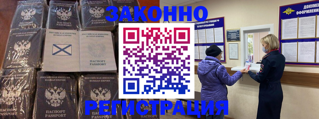 прописка для школы в Щиграх